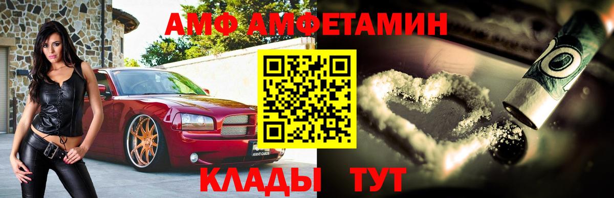 Amphetamine Premium  Вход с VPN  это формула  Заводоуковск 