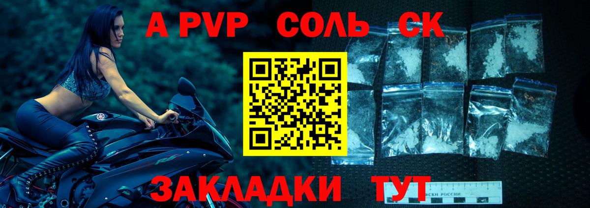 Alpha PVP СК КРИС Заводоуковск