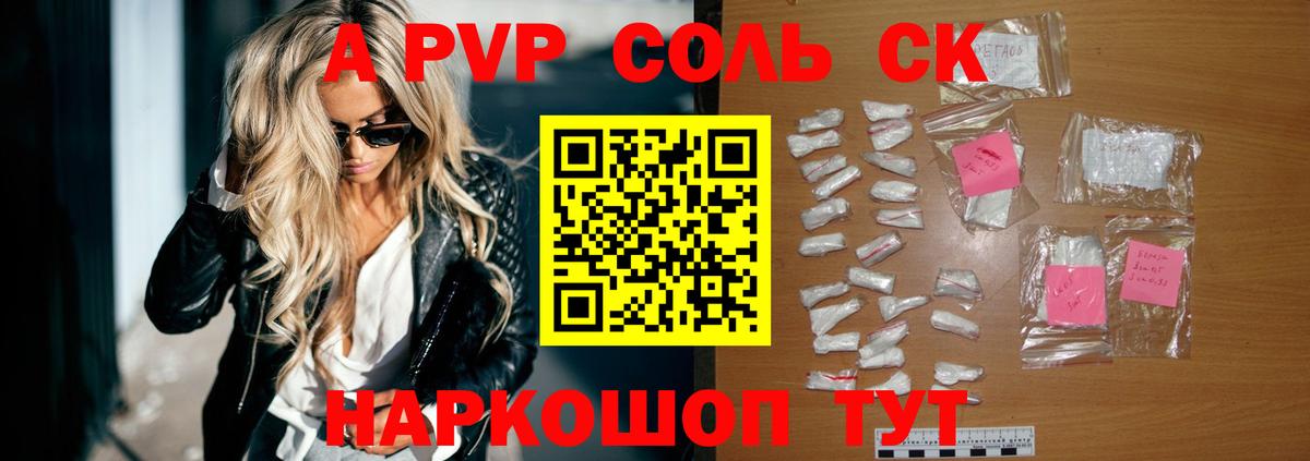 Заводоуковск  Alpha PVP кристаллы  где купить наркоту  Вход с VPN 