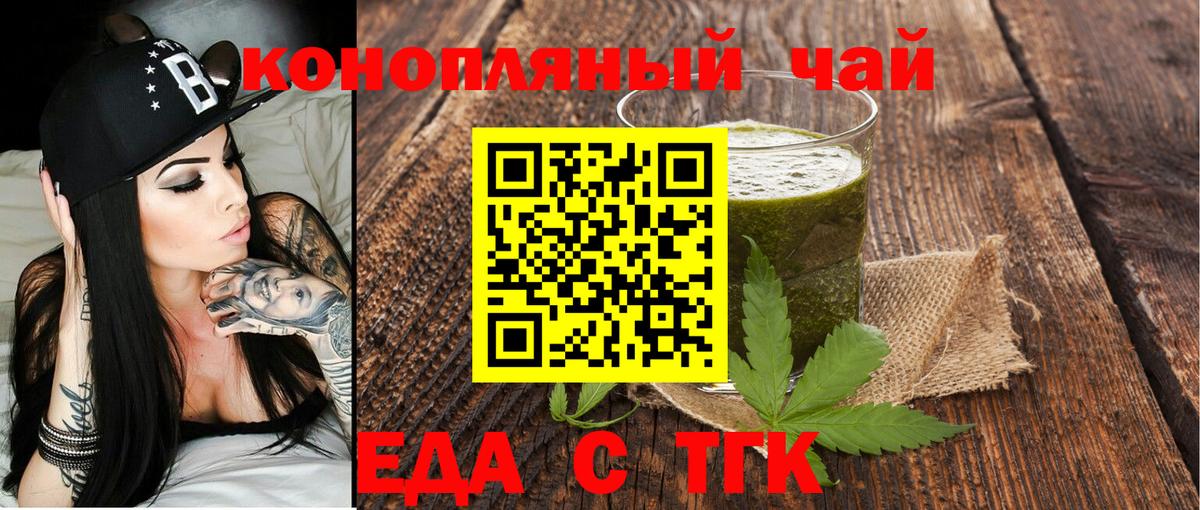 Cannafood конопля  Вход с VPN  Заводоуковск 