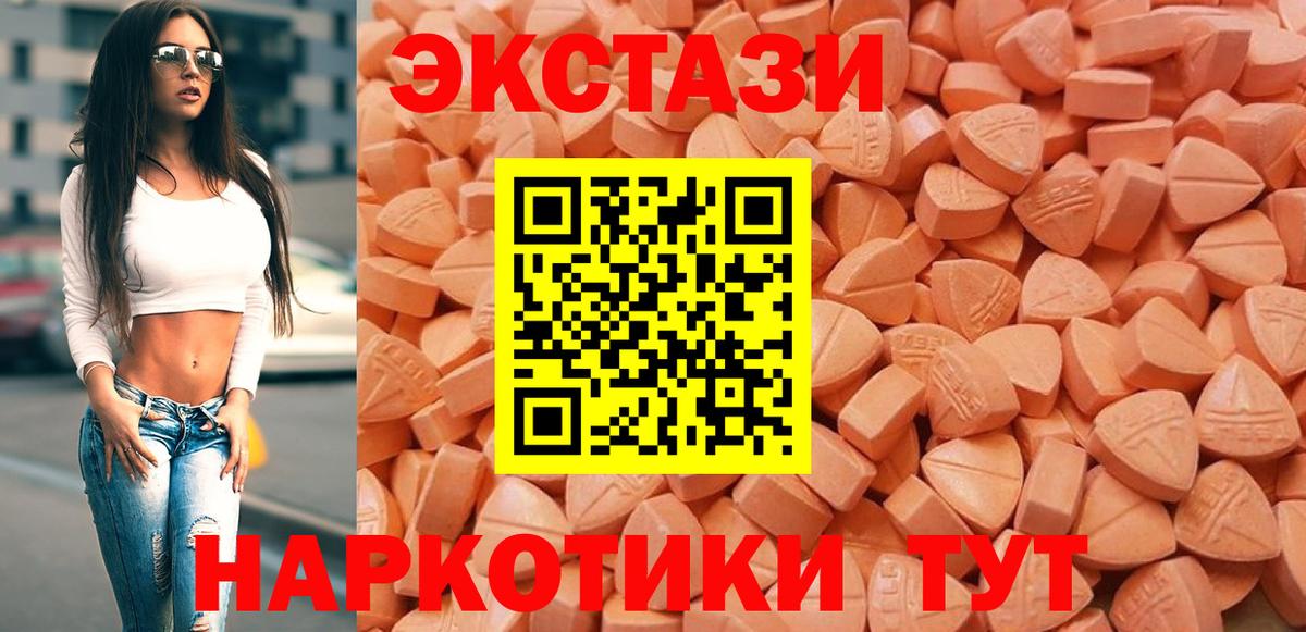 Экстази MDMA Заводоуковск