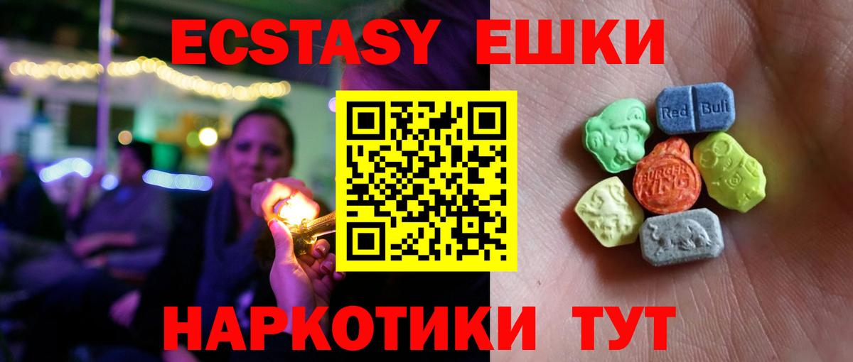 Заводоуковск  ЭКСТАЗИ  Вход с VPN  ЭКСТАЗИ MDMA 