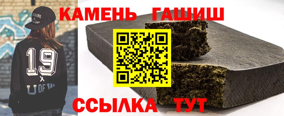 Гашиш гарик  Вход с VPN  ГАШИШ  Заводоуковск  Гашиш Ice-O-Lator 