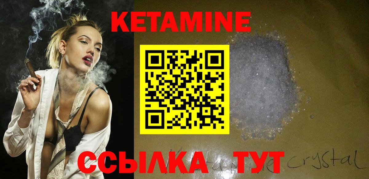 Кетамин ketamine  Вход с VPN  OMG ссылка  Кетамин ketamine  Заводоуковск 