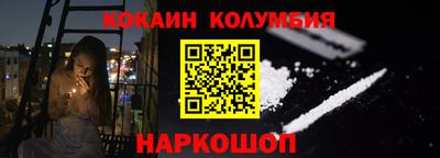 кокаин колумбия Анапа