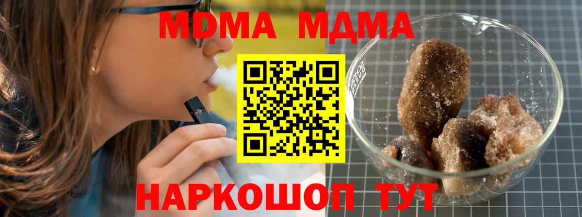 MDMA Molly  Вход с VPN  Заводоуковск  МДМА crystal 