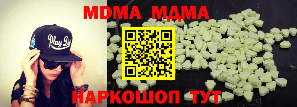 MDMA молли Заводоуковск