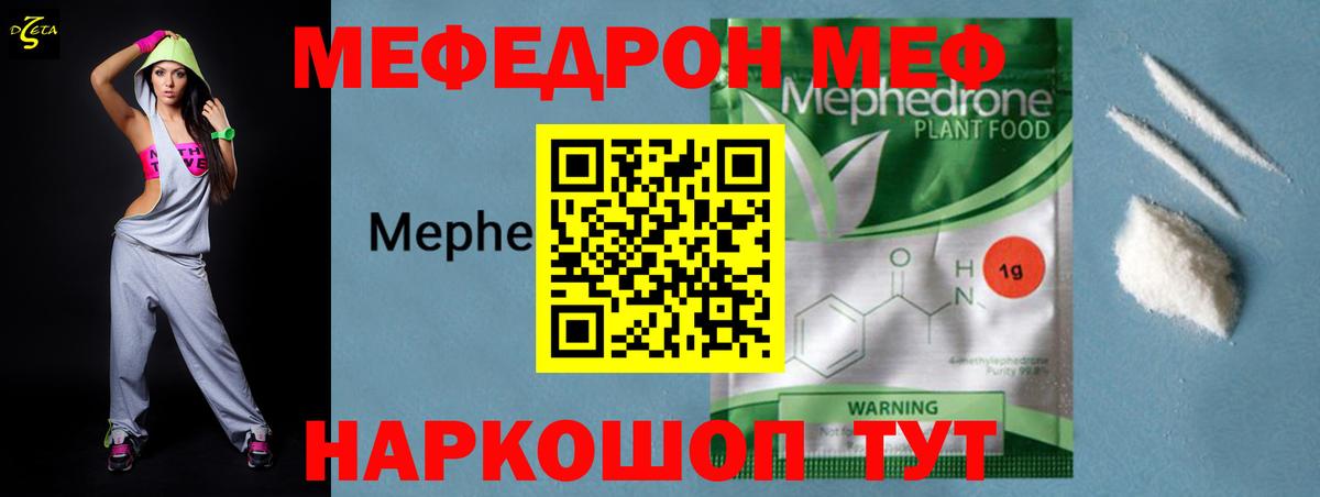 Меф кристаллы Заводоуковск