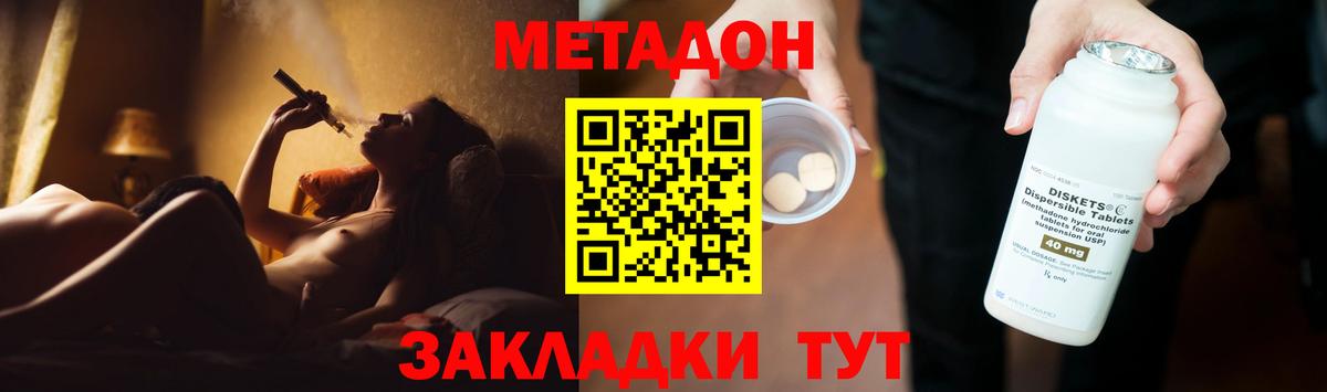 МЕГА ССЫЛКА  МЕТАДОН кристалл  Вход с VPN  Метадон белоснежный  Заводоуковск 