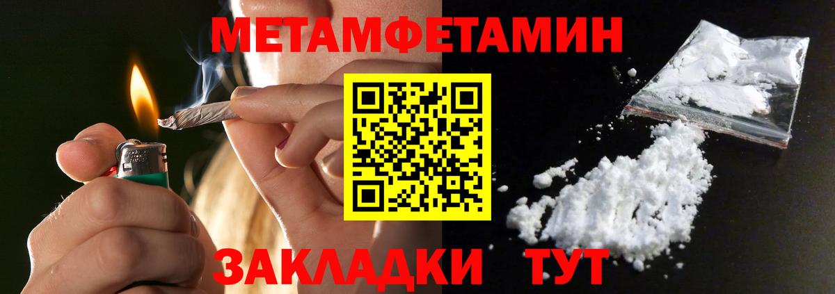 МЕТАМФЕТАМИН винт Заводоуковск
