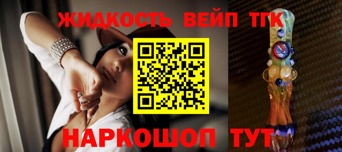 Дистиллят ТГК гашишное масло Заводоуковск