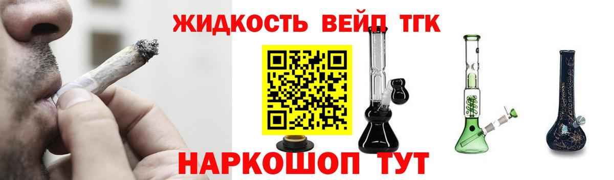 купить наркотики цена  Дистиллят ТГК концентрат  Вход с VPN  Дистиллят ТГК вейп  Заводоуковск 